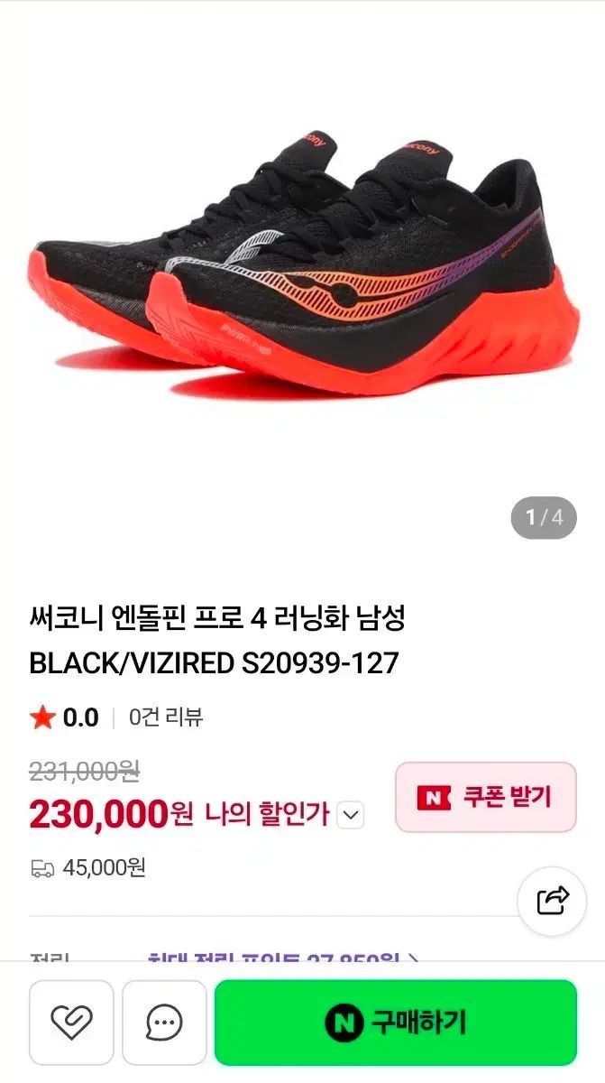 サッカニー エンドルフィン プロ ランニングシューズ 265 新品