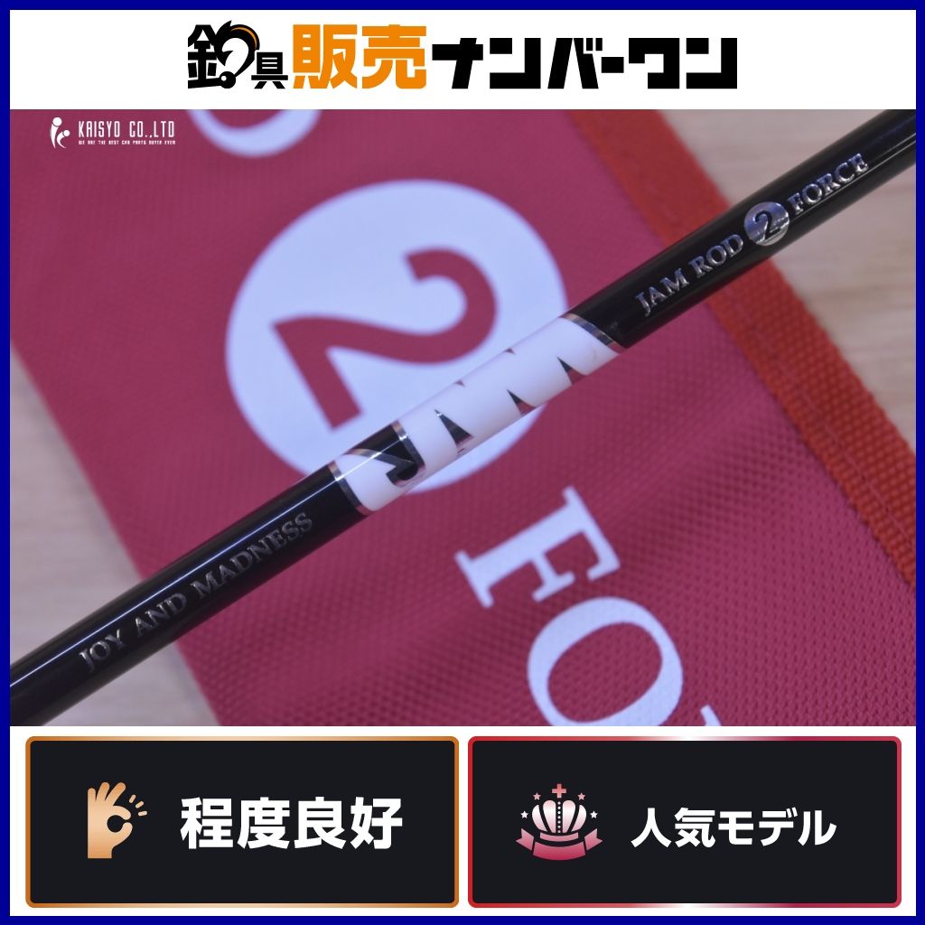 シーフロアコントロール ジャムロッド 2フォース JR603-2 ベイトロッド SEAFLOOR CONTROL JAM ROD オフショア ブリ 青物 等に