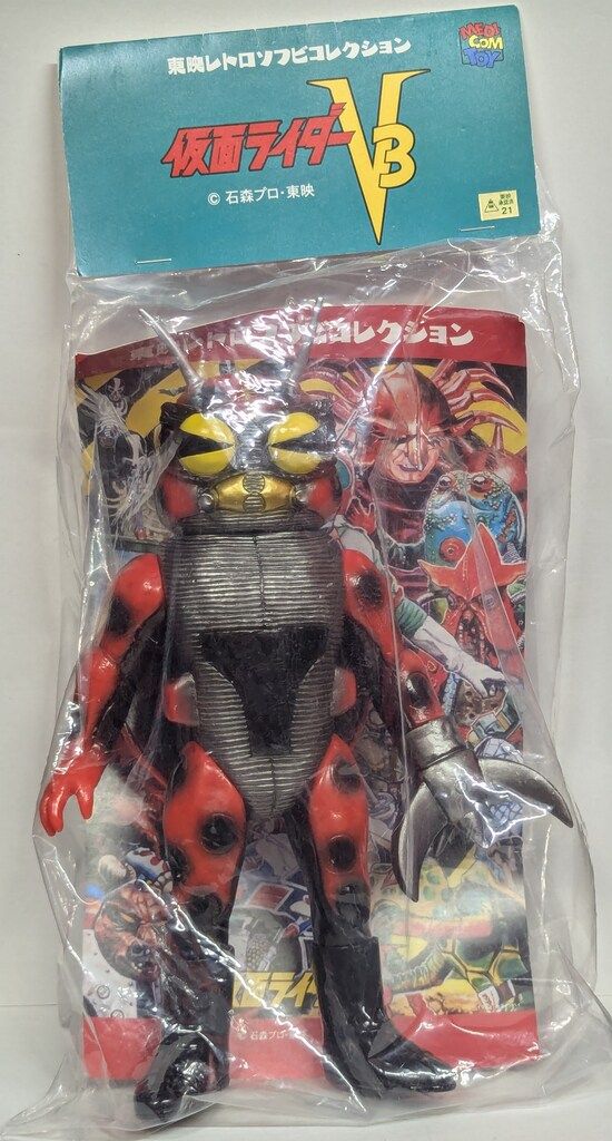 メディコム・トイ 東映レトロソフビコレクション 仮面ライダーV3 クサリガマテントウ