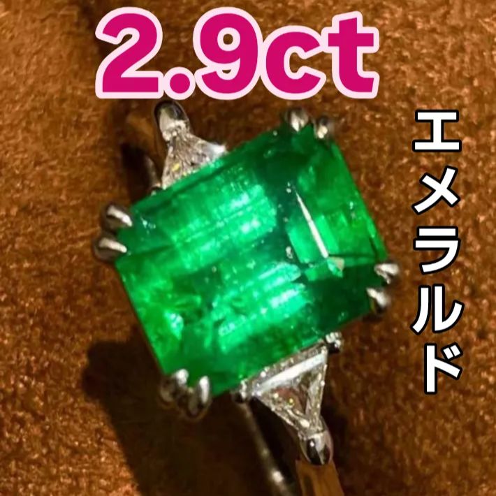 2.90ct 天然エメラルド ステップカット オクタゴン リング 18Kホワイトゴールド