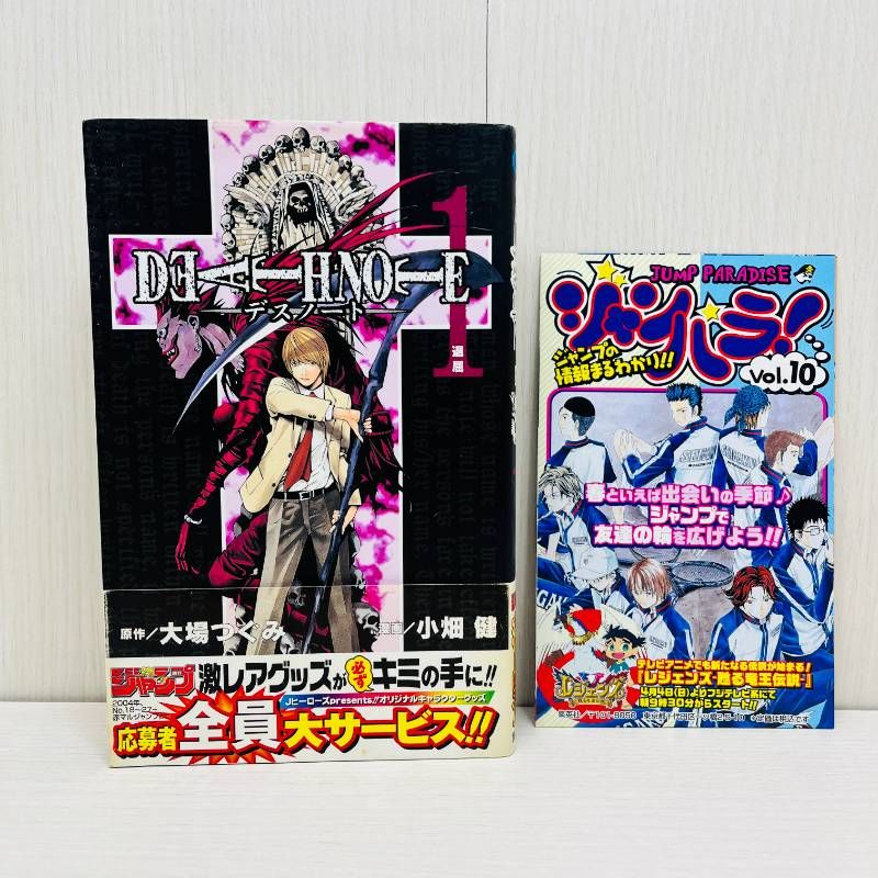 デスノート 1巻 初版 帯付き ジャンパラ付き DEATH NOTE 小畑健 - メルカリ