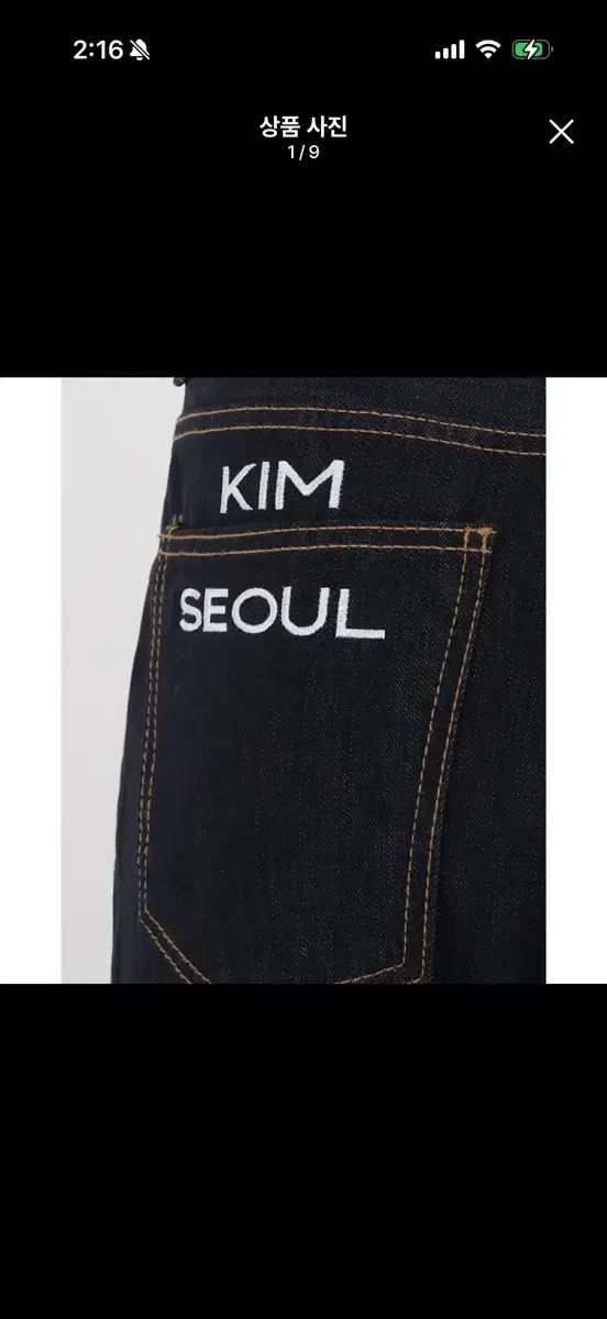 キム・ソウル / 777 CLASSIC RAW JEANS (S)