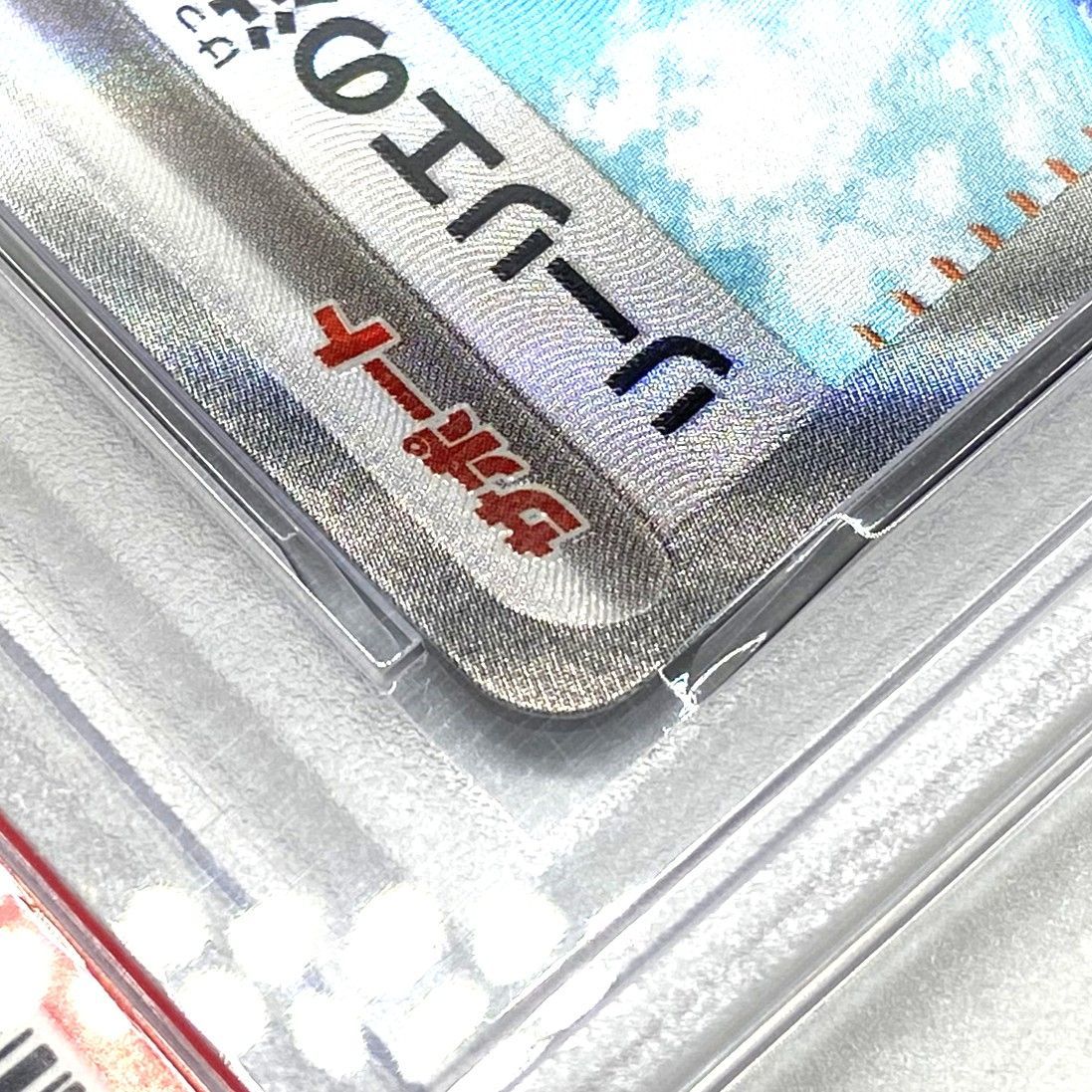 ☆PSA10 ポケモンカード リーリエの決心 SR 086/063 メガブレイブ