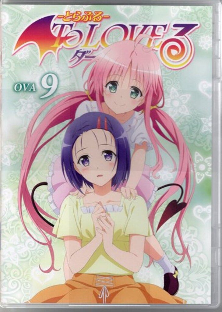 アニメDVD To LOVEる ダークネス OVA 全9巻セット