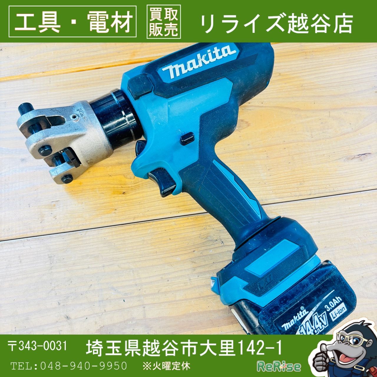マキタ（マキタ）18Vコードレス圧着機　TC300D　ヘッドパーツ無し　14.4Vバッテリー1個付き 【中古】 【越谷店】