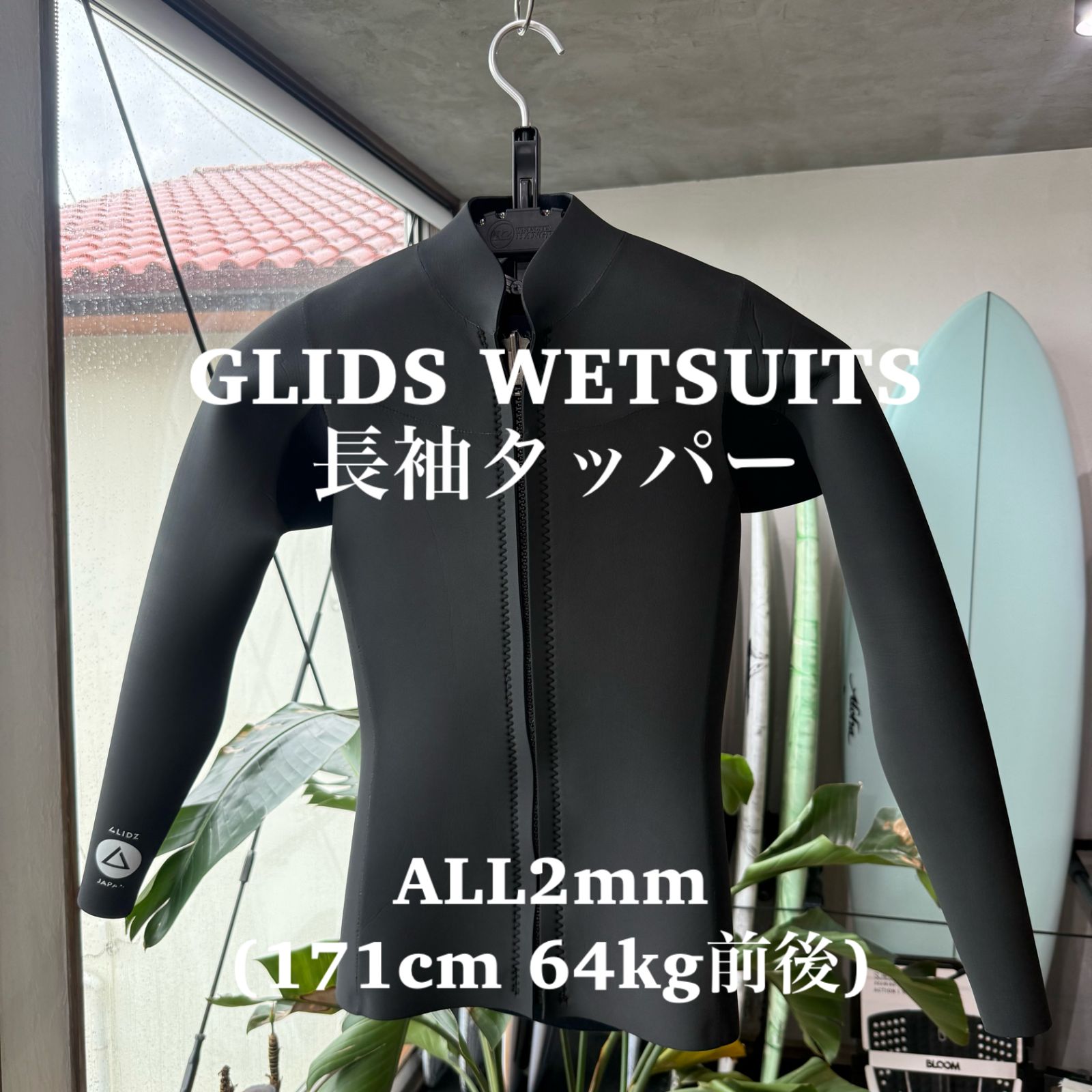 中古 ウエットスーツ 長袖 タッパー ジャケット ラバー ALL2mm ラバー GLIDZ グライズ ML相当 171cm 64kgオーダー品 普通体型