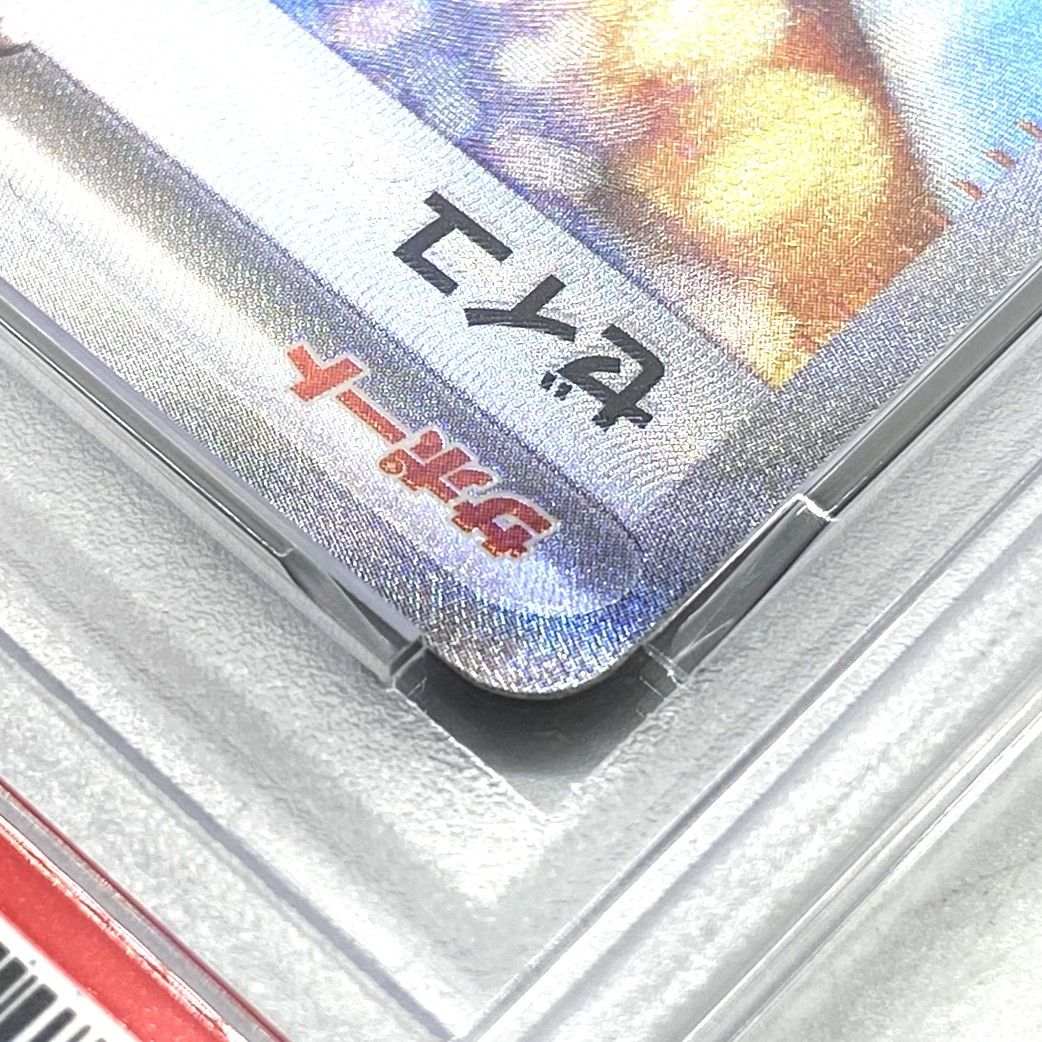 ☆PSA10 ポケモンカード ゼイユ SAR 130/101 変幻の仮面 ポケカ 中古