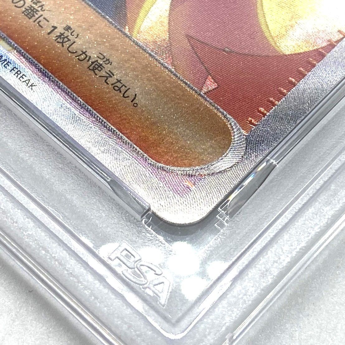 ☆PSA10 ポケモンカード ゼイユ SAR 130/101 変幻の仮面 ポケカ 中古