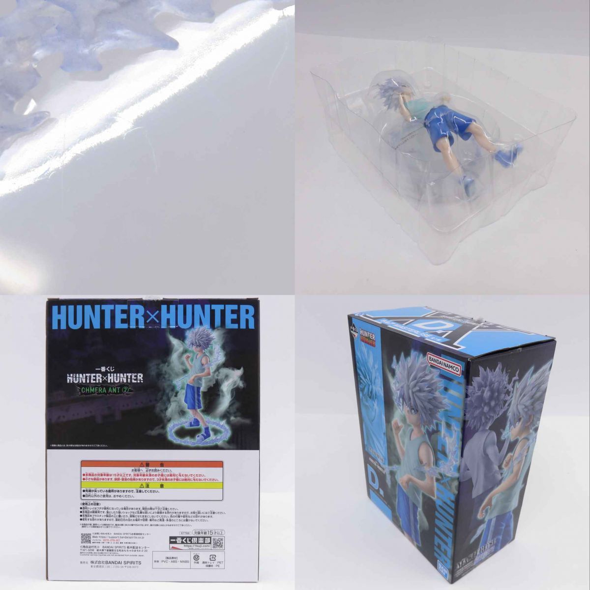 HUNTER×HUNTER 一番くじ キメラアント編 D賞 キルア MASTERLISE 