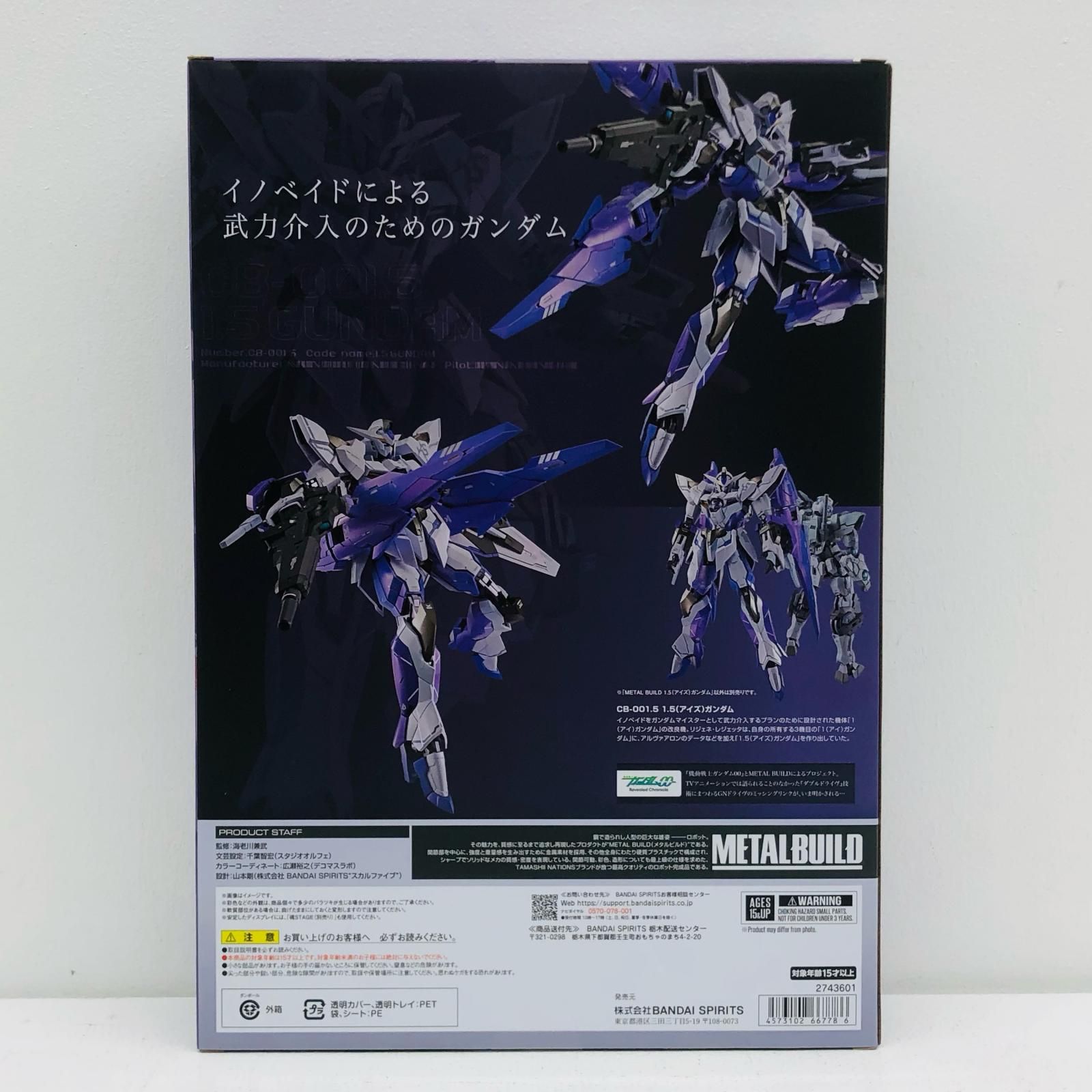 BUILD METAL 1.5（アイズ）ガンダム | メタルビルド 機動戦士ガンダム