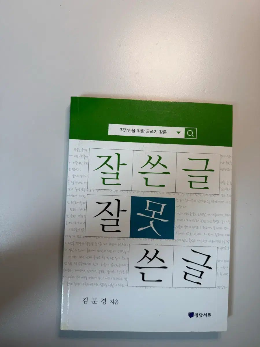 よく書かれたコメント、下手なコメント
