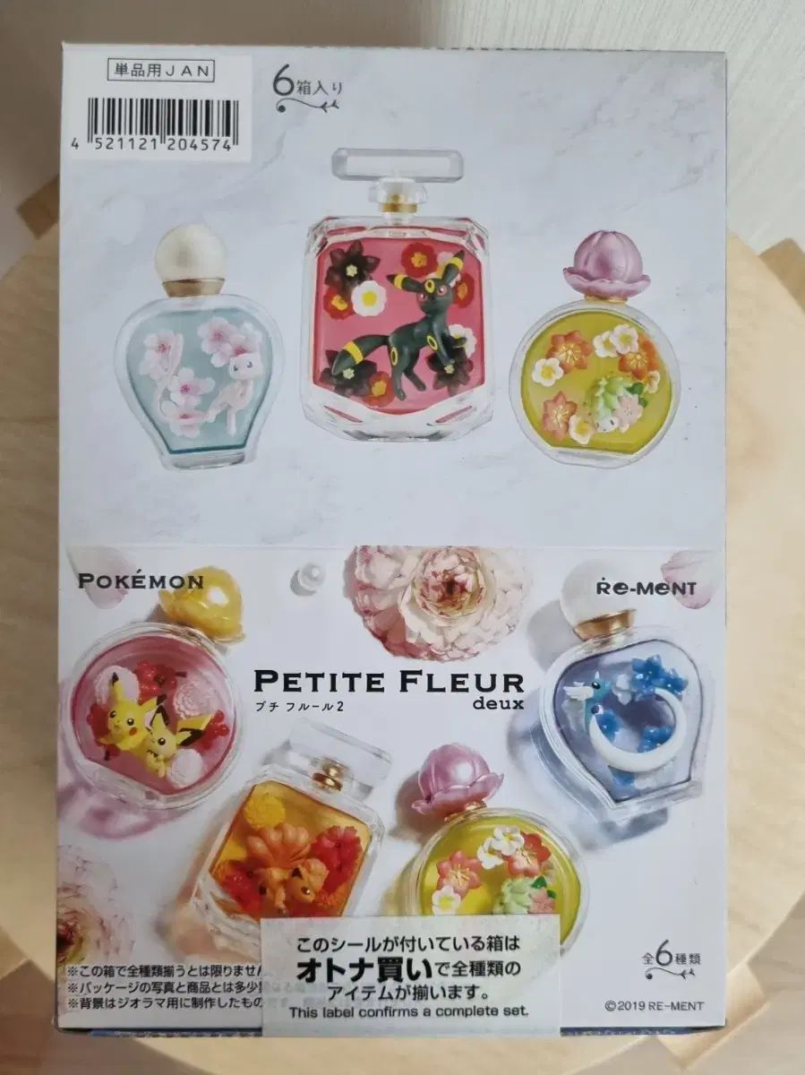 リーメント ポケットモンスター プチ フール 2タン フルセット