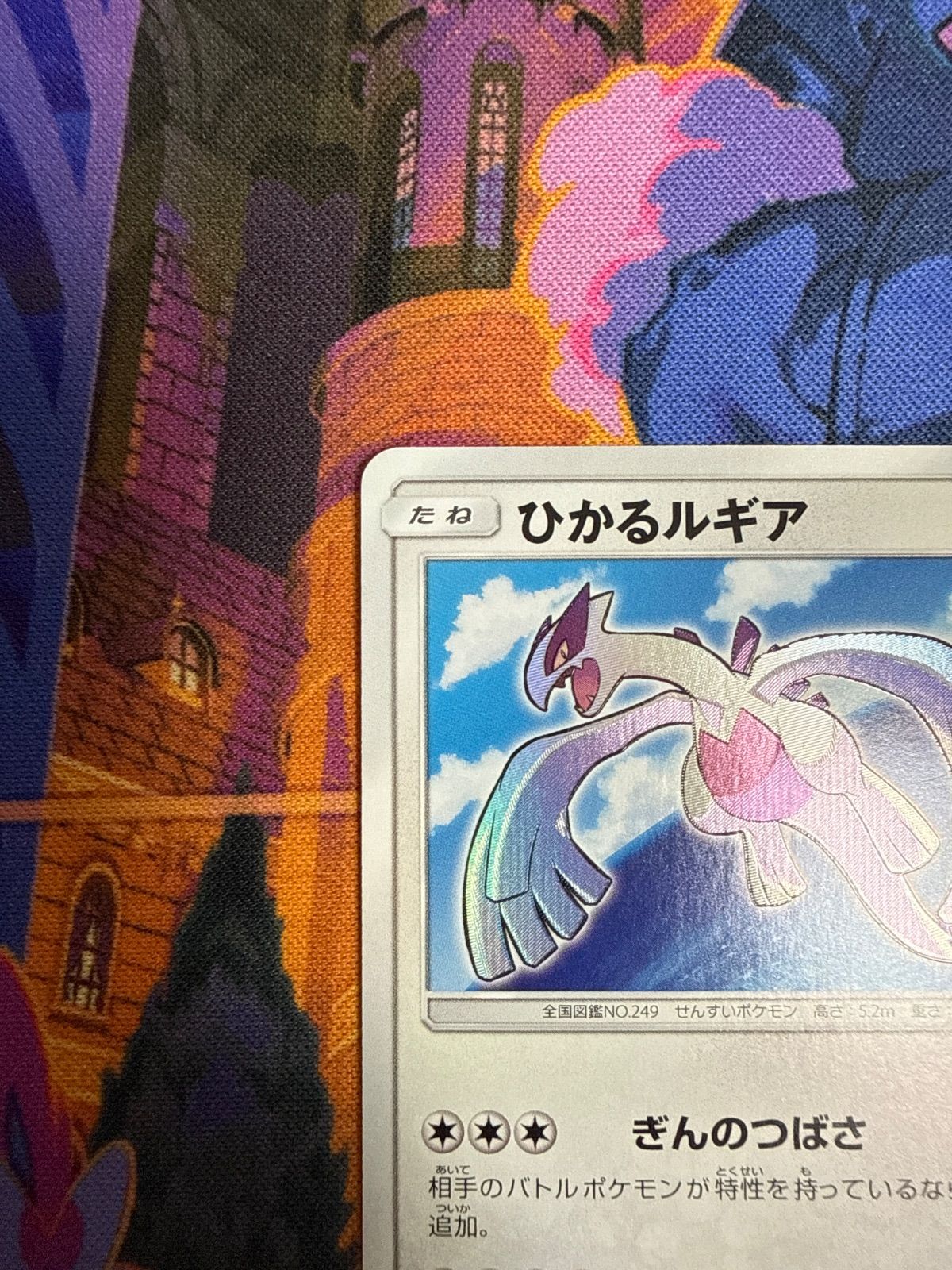 ひかるルギア H SM3+ 058/072 ポケモンカード - メルカリ