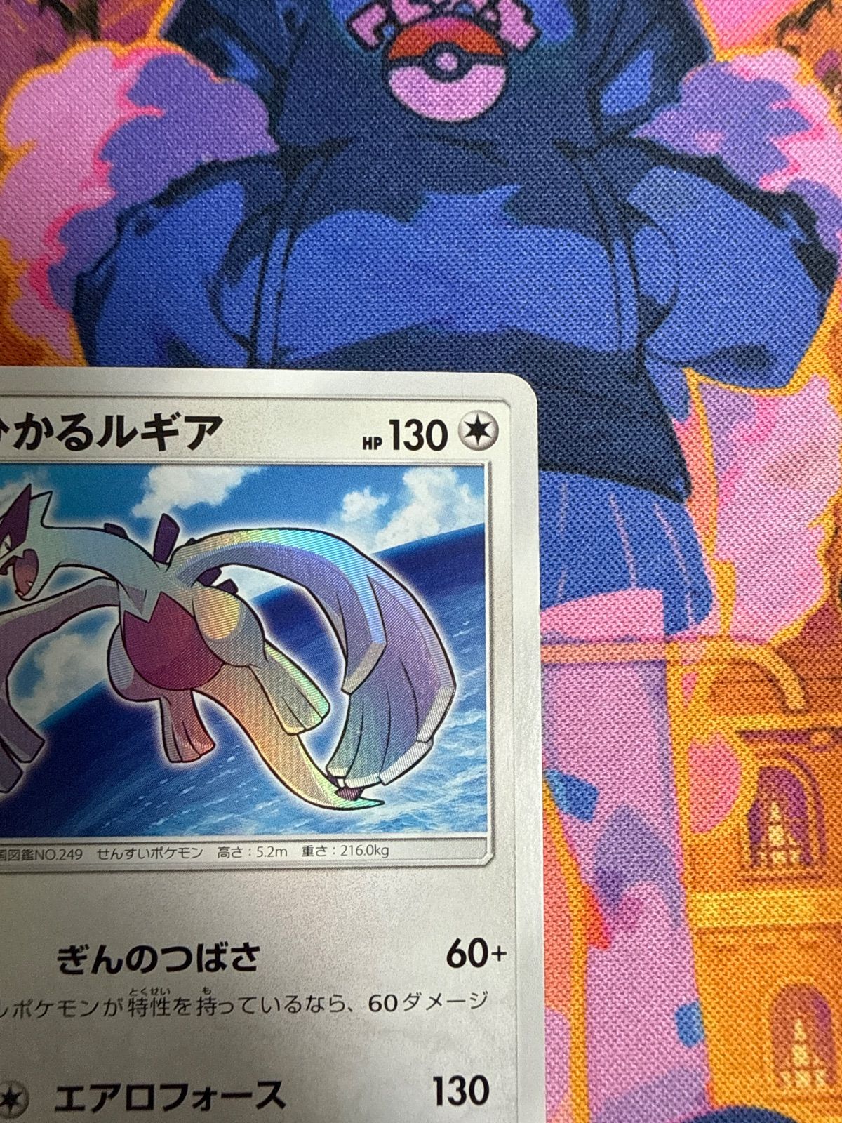 ひかるルギア H SM3+ 058/072 ポケモンカード - メルカリ