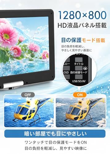 ポータブルDVDプレーヤー 目の保護モード 14.1インチ液晶大画面 cd 新品】ポータブルDVDプレーヤー【目の保護モード 14.1インチ液晶大画面