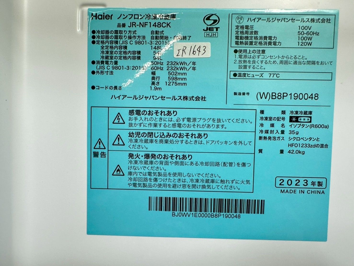大阪・尼崎配送設置無料☆3か月保障付き☆冷蔵庫☆ハイアール☆2ドア 
