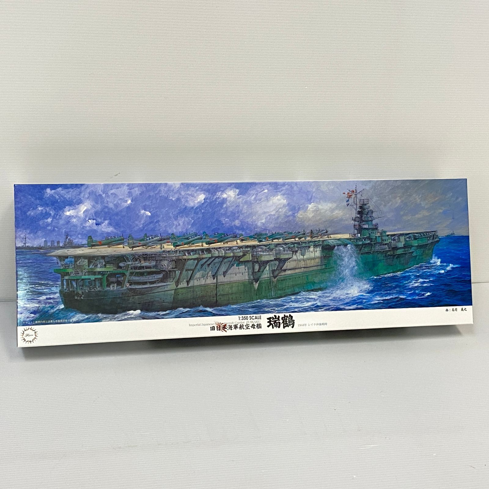 1/350スケール 旧日本海軍航空母艦 瑞鶴 1944年レイテ沖海戦時 [プラモデル] 未組立品 smpra097067 12,600円