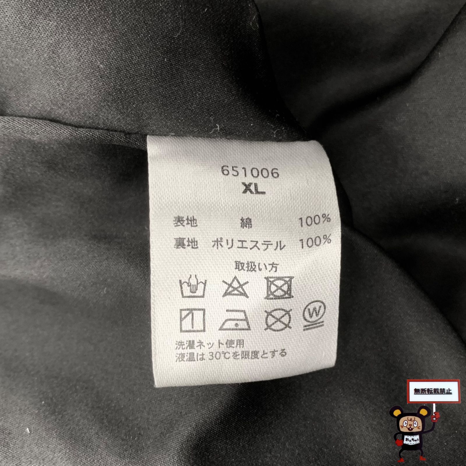 70.Universal Style Wear ベトジャン 【店舗併売品】 70.Universal Style Wear ベトジャン 【店舗併売品】