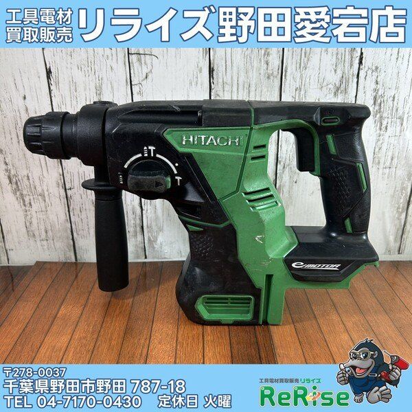 【中古】ヒタチ(HITACHI) コードレスハンマドリル DH18DBL(NN) 【野田愛宕店】