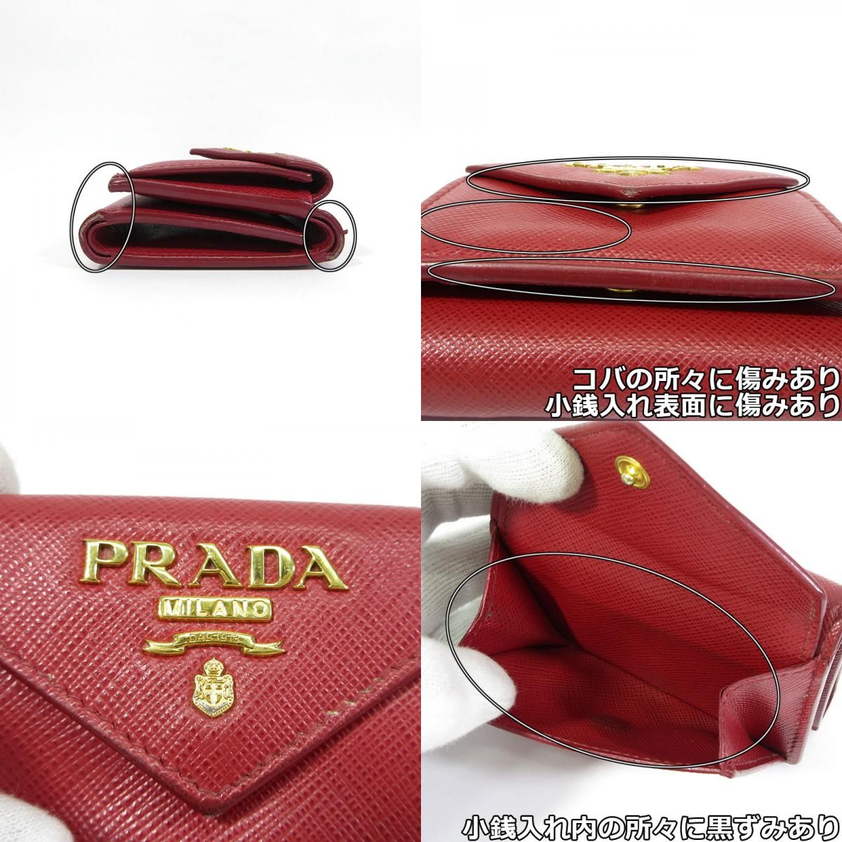 【三重本店】 中古 PRADA | プラダ 1MH021 QWA F068Z サフィアーノ メタル コンパクトウォレット 三つ折り財布 レッド系×ゴールド 【125】