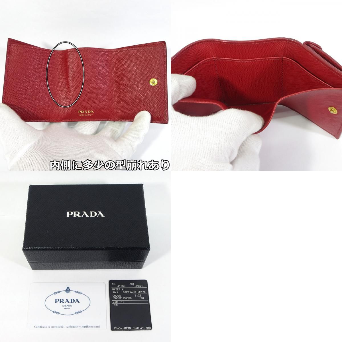【三重本店】 中古 PRADA | プラダ 1MH021 QWA F068Z サフィアーノ メタル コンパクトウォレット 三つ折り財布 レッド系×ゴールド 【125】