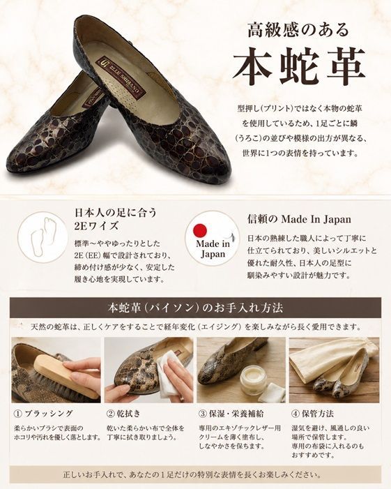 【M】ELLE SHIBANO パイソン本蛇革 パンプス 2E 23cm Made In Japan/mo-A-208-5551-.7/スネークスキン/本物/高級感/上品/存在感/天然の蛇革/鱗/模様/経年変化