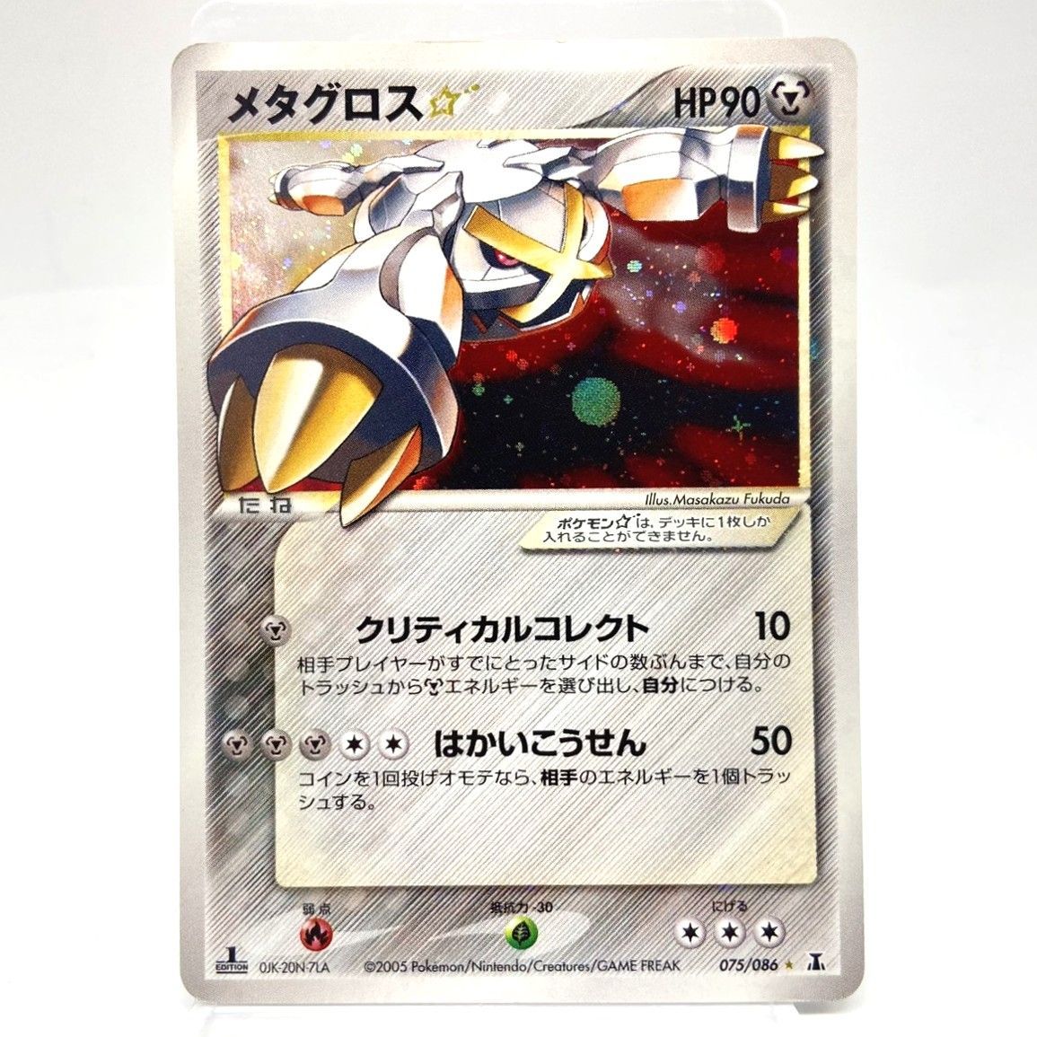 ポケモンカード 乱戦！ポケモンスクランブル スカタンク PSA10 013/016
