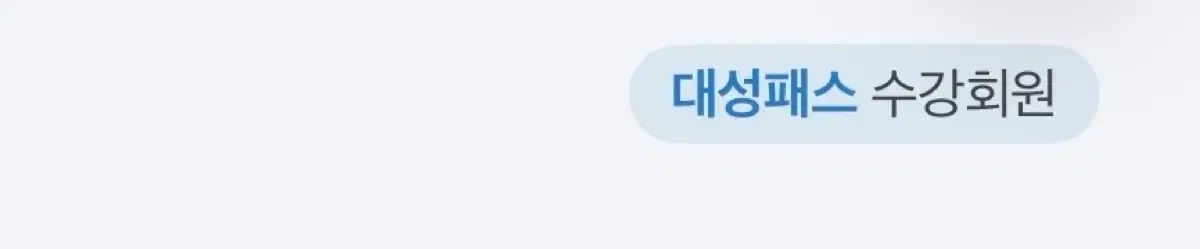 デソンパス