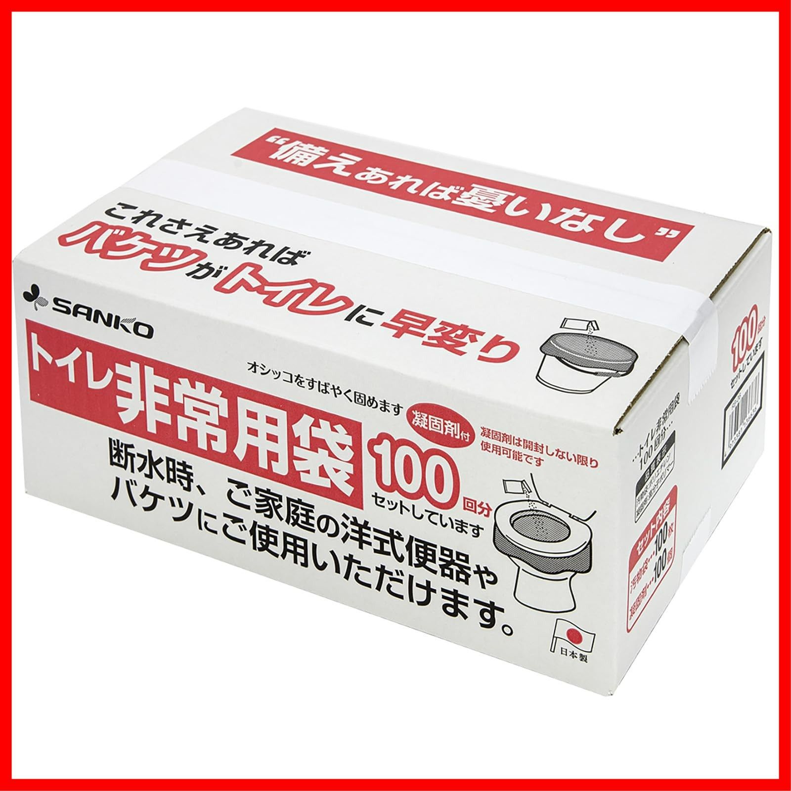 防災 携帯 日本製 備蓄 キャンプ 旅行 取替用長期保存 簡易トイレ 災害用 RB-06 非常用 サンコー