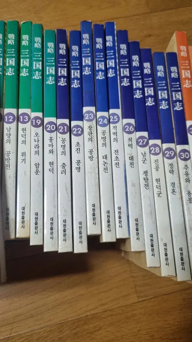 戦略三国志 漫画本（大賢出版社）