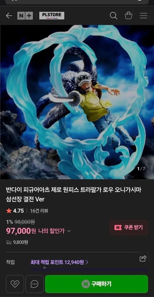 ONE PIECE フィギュアーツZERO トラファルガー・ロー 鬼ヶ島 3本線三船長 決戦ver