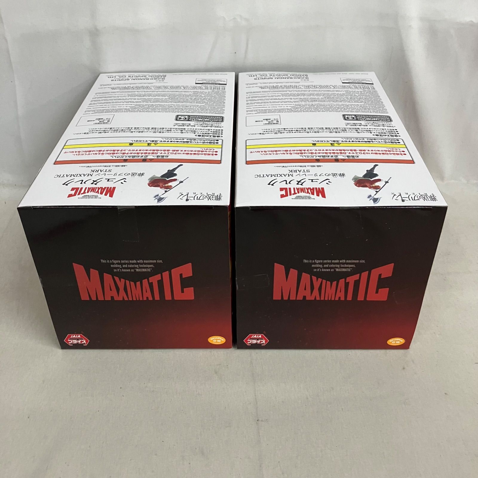 未開封 葬送のフリーレン MAXIMATIC シュタルク フィギュア 2個セット 