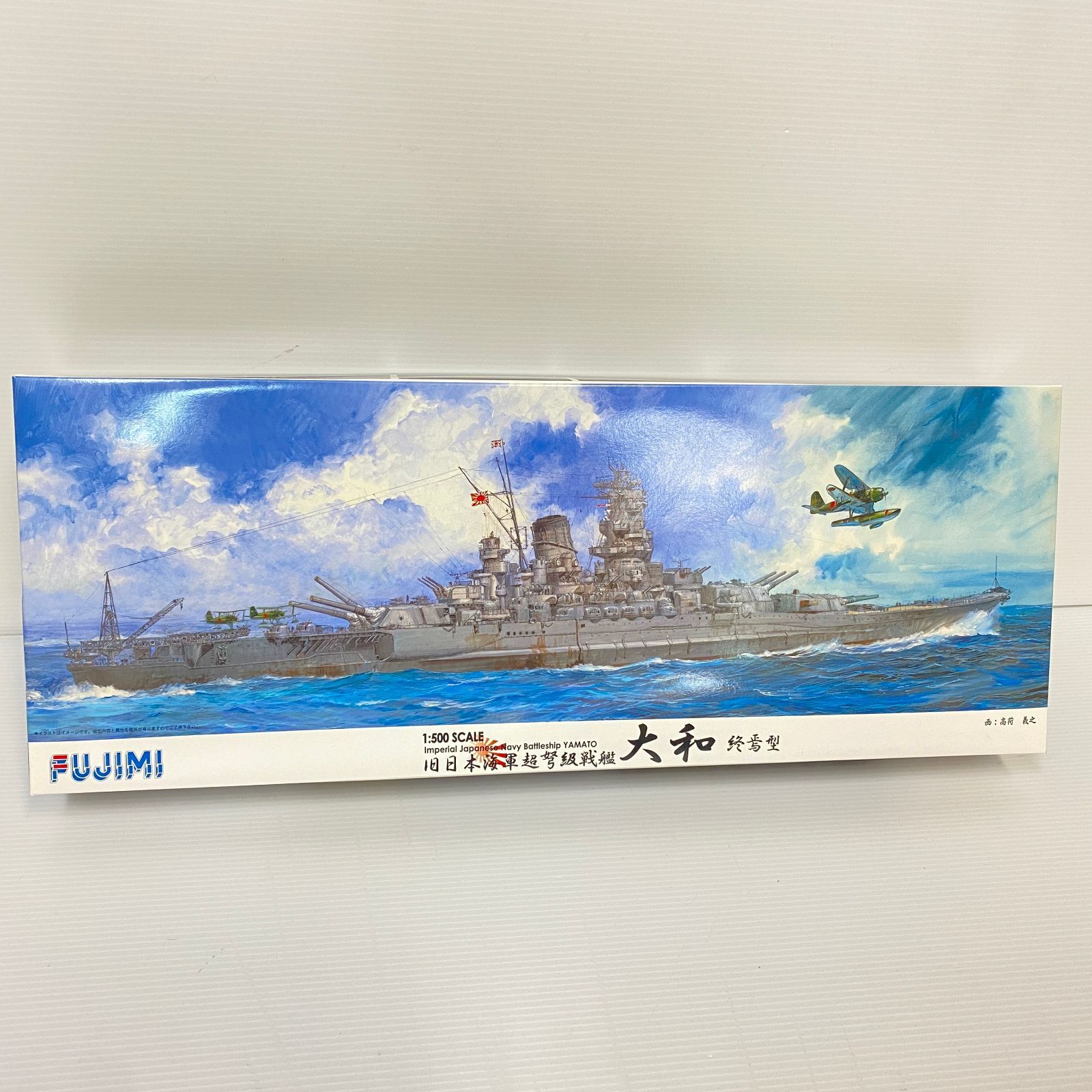 1/500スケール 旧日本海軍超弩級戦艦 大和 終焉型 [プラモデル] 未組立 