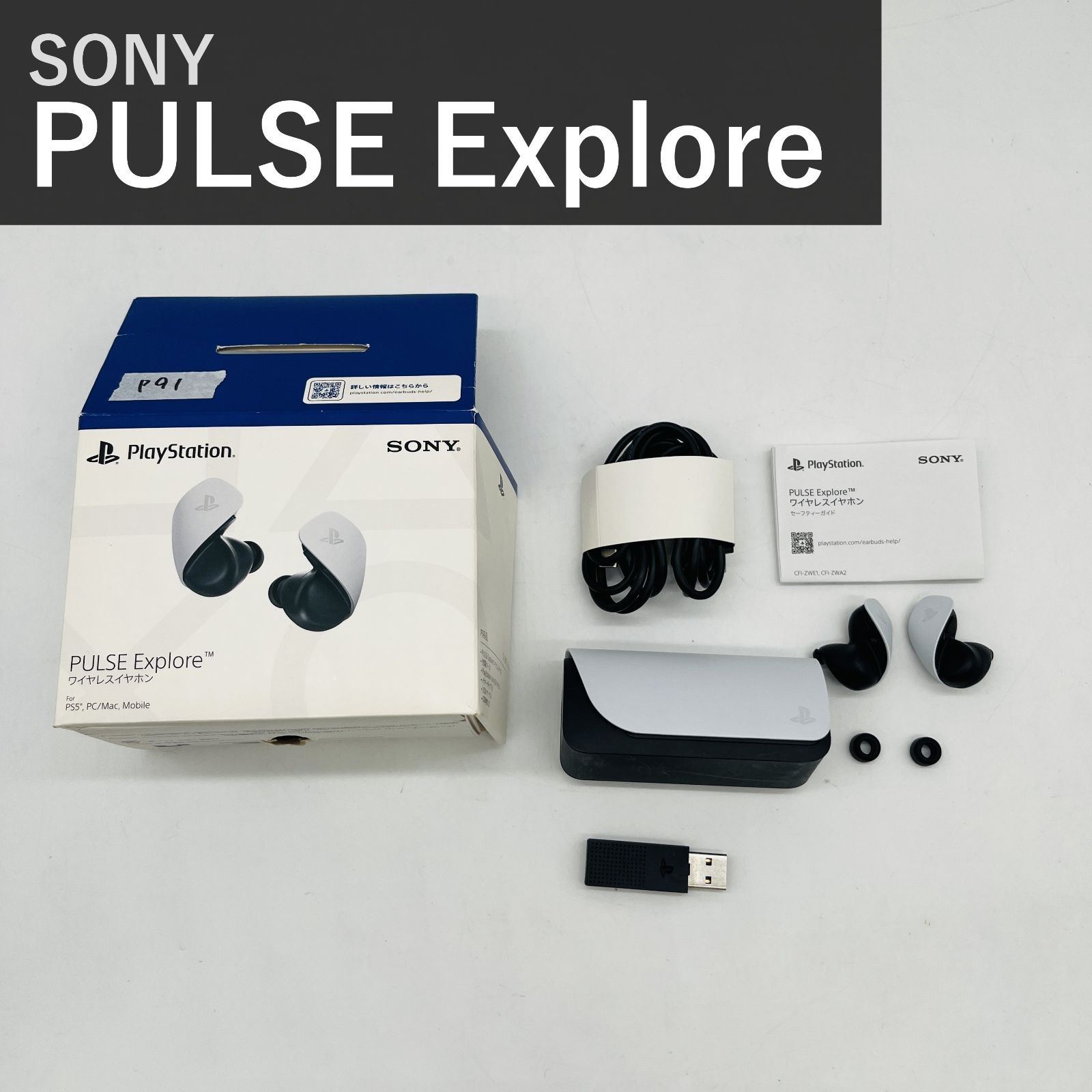 ソニー SONY PULSE Explore ワイヤレスイヤホン CFI-ZWE1J ホワイト PlayStation Link 完全ワイヤレス低遅延ロスレス PS5 PC Mac スマホ対応 ノイズリダクション 充電ケース付 国内正規品