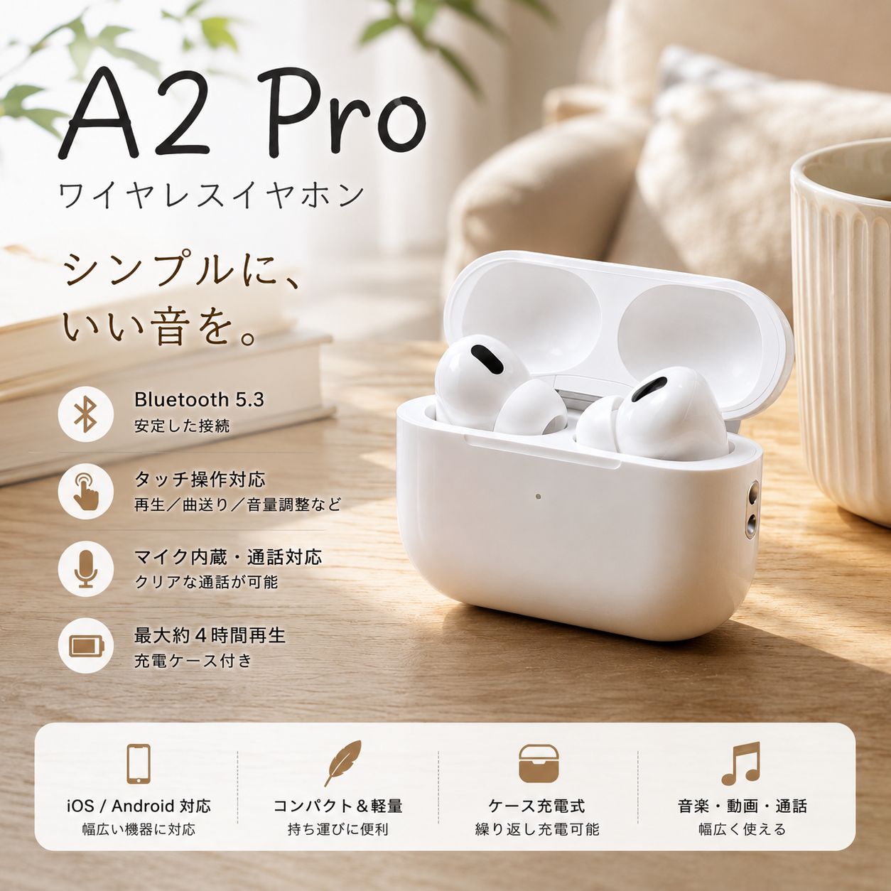 2026最新型 A2 Pro ワイヤレスイヤホン ノイズキャンセリング