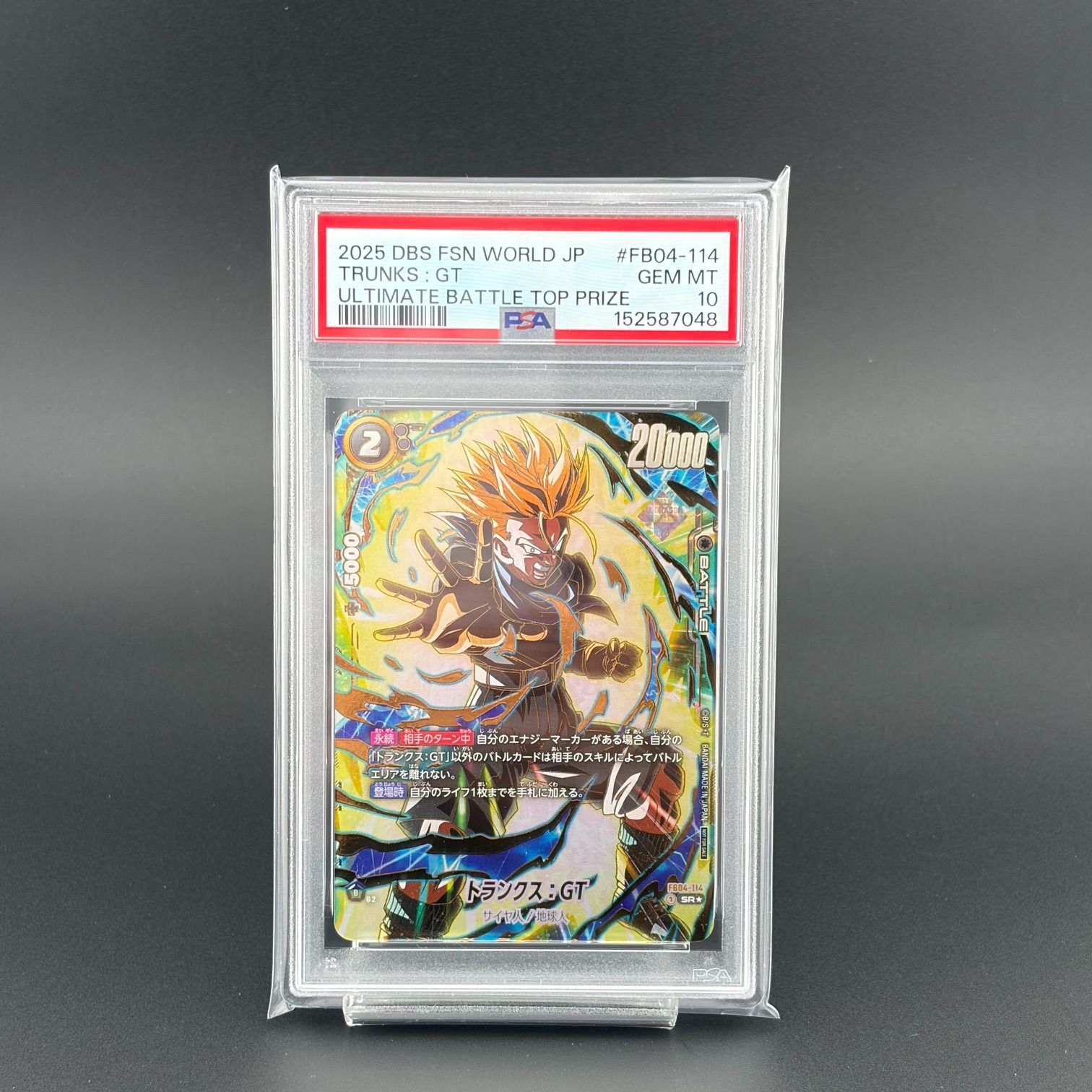 トランクス：GT アルティメットバトルSR ★[FB04-114]