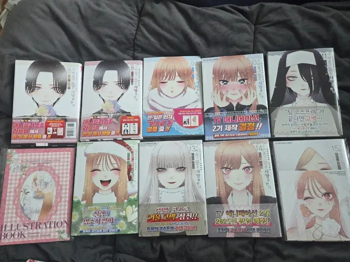 それ ビスクドールは 愛を する 全巻 出品