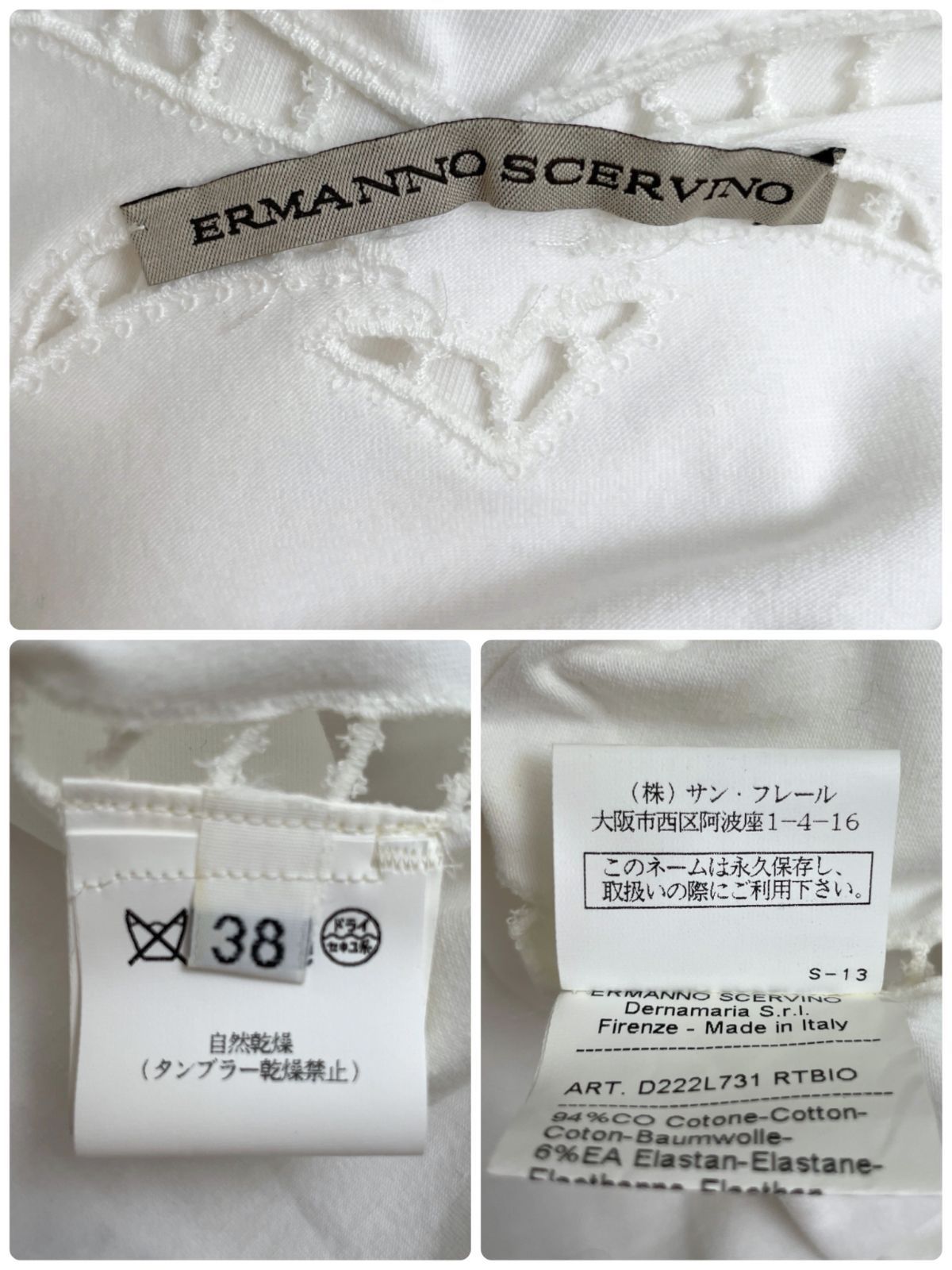 ERMANNO SCERVINO エルマンノ シェルヴィーノ レース 刺繍 半袖 