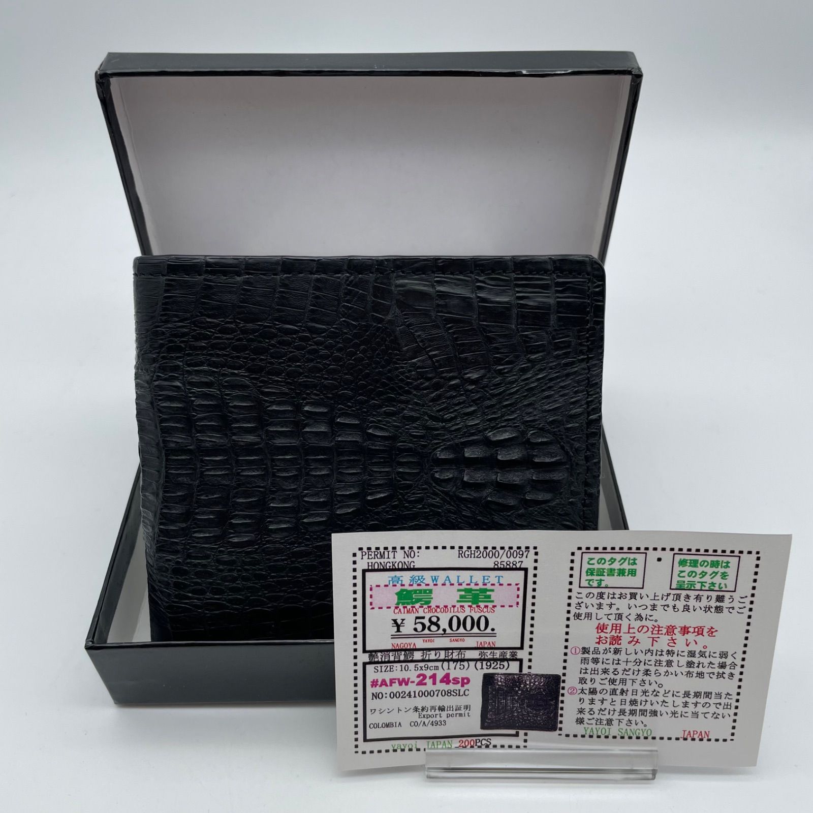 ■鰐 クロコダイル エキゾチックレザー 黒 ブラック 二つ折り財布 A26-2364