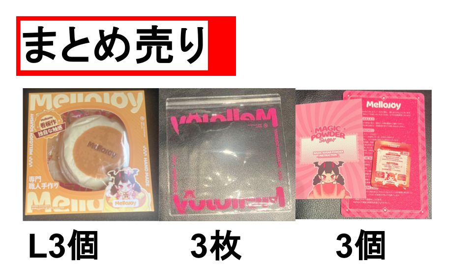 まとめ売り　スフレL3個　変え袋3枚　パウダー3個