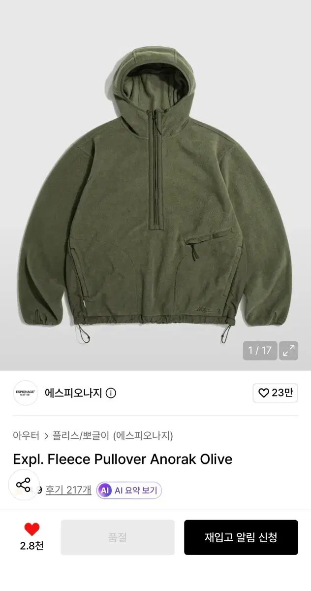 M エスピオナージ Fleece Pullover Anorak Olive