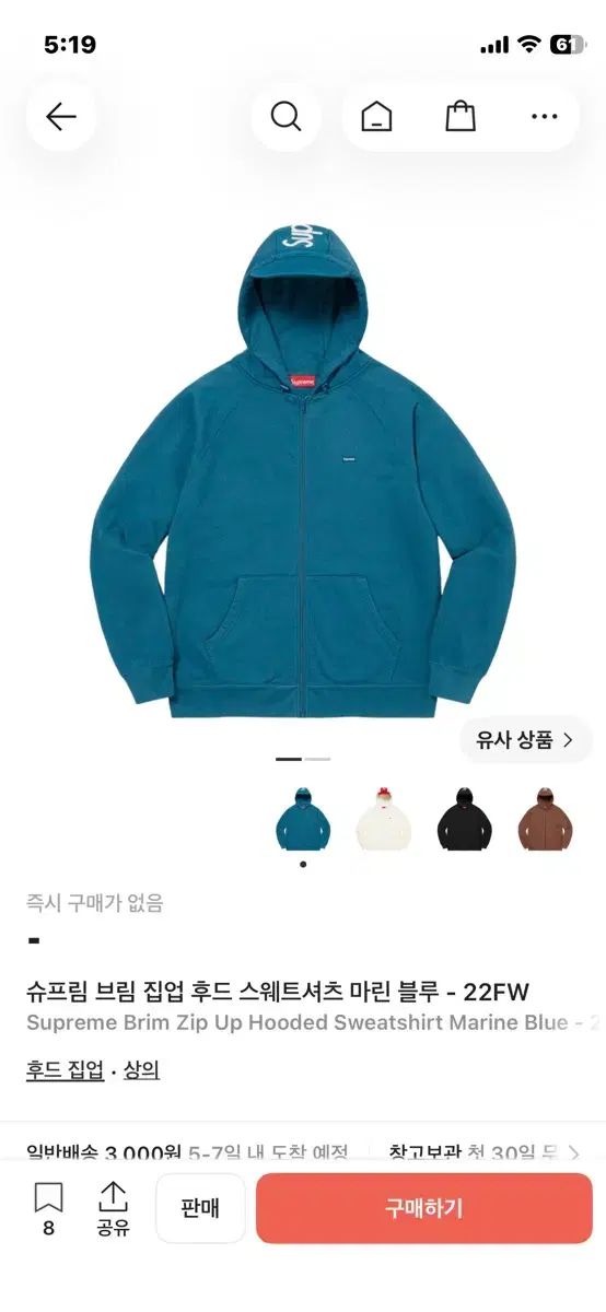 Supreme Brim Zip-up Hoodie Sweatshirt Marine Blue 22FW