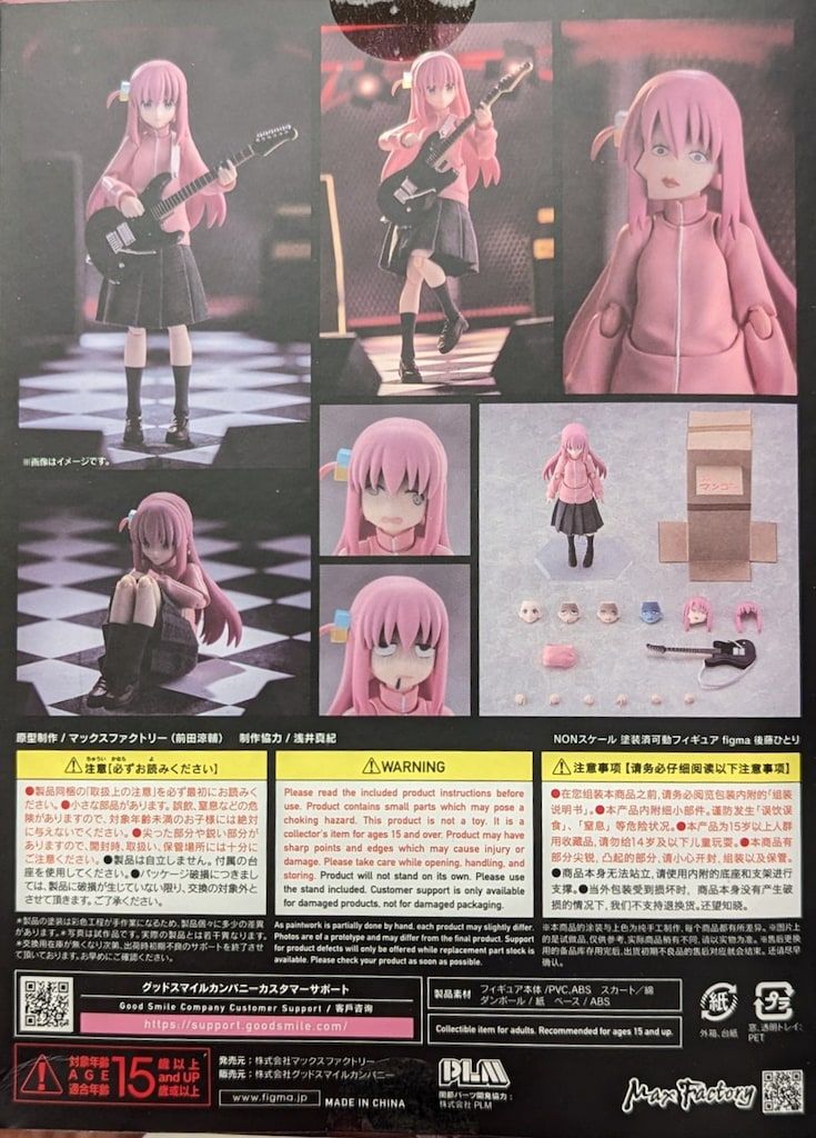 Max Factory figma 後藤 ひとり - メルカリ