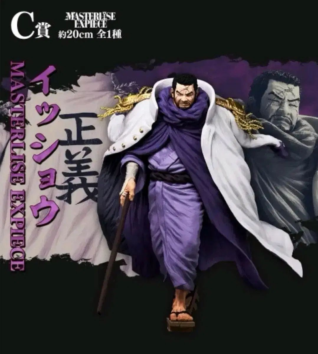 一番くじ ONE PIECE WHOFUJI TORA フィギュア