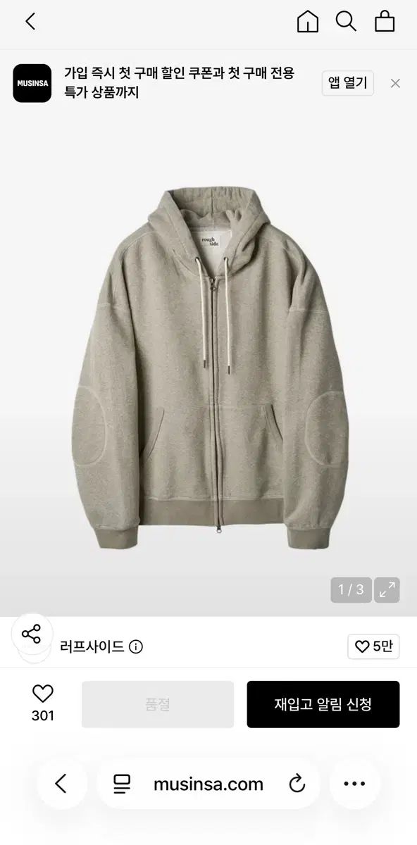 2 ROUGH SIDE Oversized Zip Up Hoodie Humus