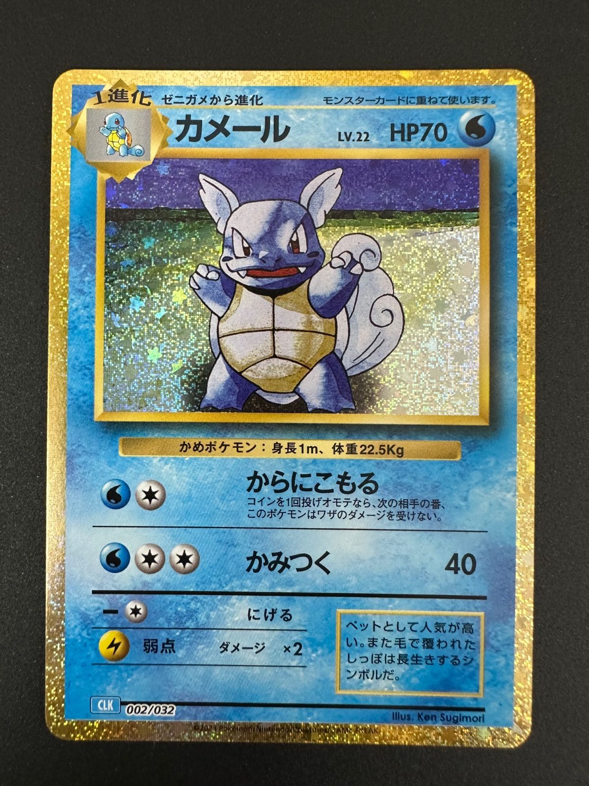 3枚セット】ポケモンカードクラシック classic 御三家 リザード