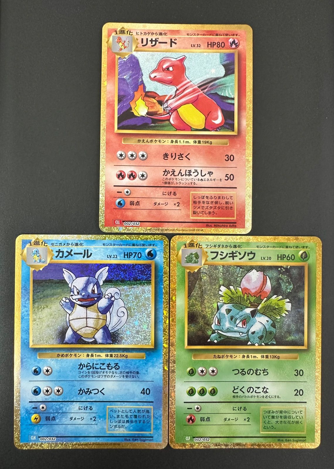 3枚セット】ポケモンカードクラシック classic 御三家 リザード