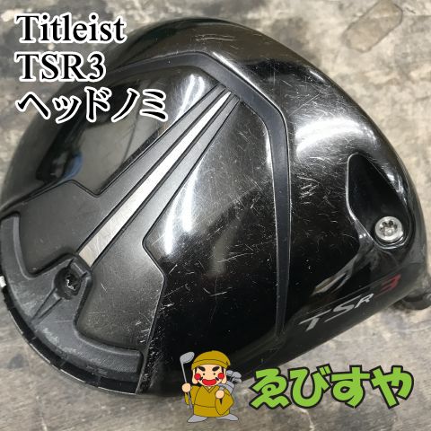 狭山■【中古】 ドライバー タイトリスト TSR3 ヘッドノミ 9[3208]