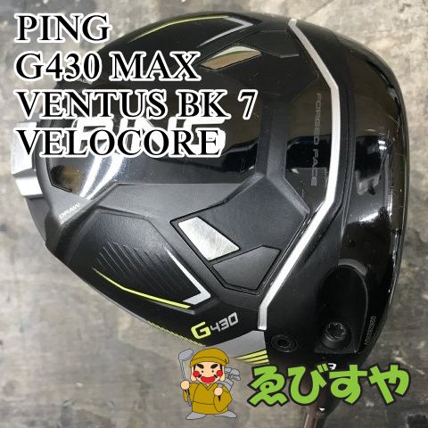 狭山■【中古】 ドライバー ピン G430 MAX VENTUS BK 7 VELOCORE X 9[3213]