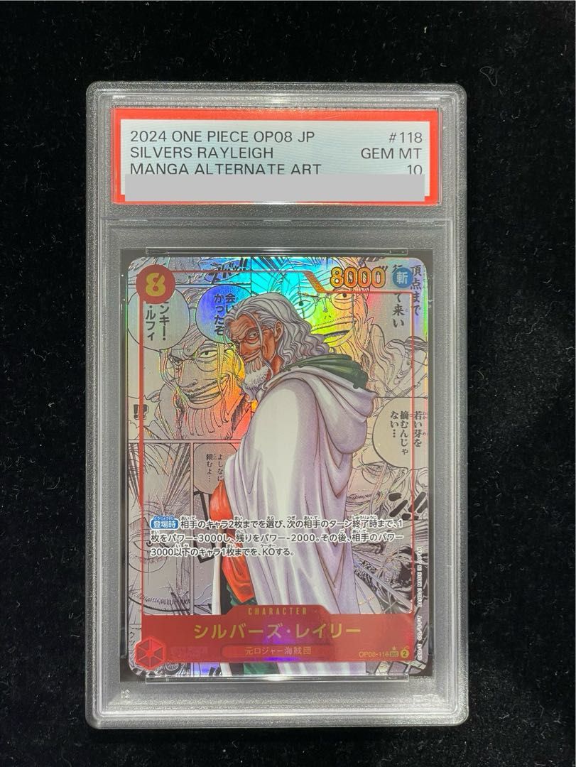 PSA10】シルバーズ・レイリー(パラレル)(スーパーパラレル)(コミック